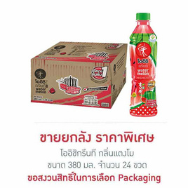 โออิชิกรีนที กลิ่นแตงโม 380 มล.(ยกลัง 24 ขวด) - Oishi, เครื่องดื่ม