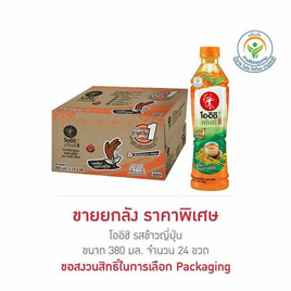 โออิชิ รสข้าวญี่ปุ่น 380 มล.(ยกลัง 24 ขวด) - Oishi, สินค้าขายดี