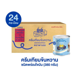 พาเลซ ครีมเทียมข้นหวาน 380 กรัม (ยกลัง 24 กระป๋อง) - พาเลซ, Set วัตถุดิบชงดื่ม