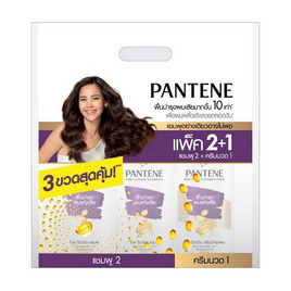 แพนทีน แชมพู 380 มล. + ครีมนวดผม 340 มล. สูตรโททัล แดมเมจ แคร์ (แพ็ก 2+1) - Pantene
