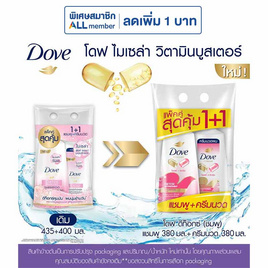 โดฟ แชมพู ดีท็อกซ์ นอริชเม้นท์ 380 มล.+ ครีมนวดผม 380 มล. - Dove, โปรโมชั่น ความงาม