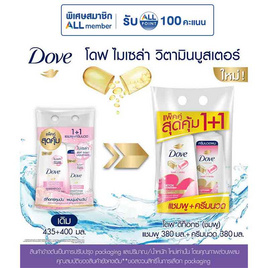 โดฟ แชมพู ดีท็อกซ์ นอริชเม้นท์ 380 มล.+ ครีมนวดผม 380 มล. - Dove, แชมพูและครีมนวดผม