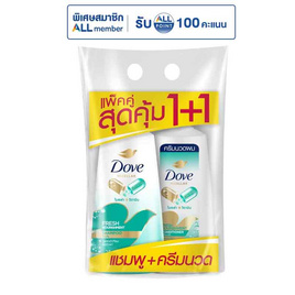 โดฟ ไมเซล่า เฟรช นอริชเม้นท์ แชมพู 380 มล. + ครีมนวดผม 380 มล. (สีเขียว) แพ็กคู่ - Dove, ผลิตภัณฑ์ดูแลเส้นผม