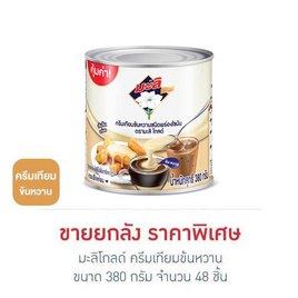 มะลิโกลด์ ครีมเทียมข้นหวาน 380 กรัม (ยกลัง 48 กระป๋อง) - มะลิ