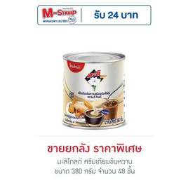 มะลิโกลด์ ครีมเทียมข้นหวาน 380 กรัม (ยกลัง 48 กระป๋อง) - มะลิ, ครีมเทียม