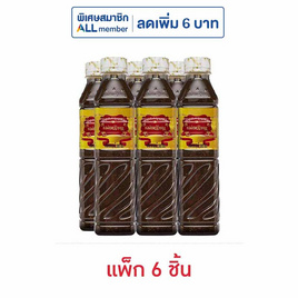 แม่เหรียญ น้ำปลาร้าส้มตำปรุงสำเร็จ 380 มล. (แพ็ก 6 ชิ้น) - แม่เหรียญ, ข้าวสาร อาหารแห้ง