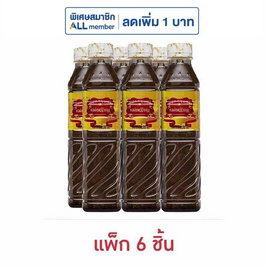แม่เหรียญ น้ำปลาร้าส้มตำปรุงสำเร็จ 380 มล. (แพ็ก 6 ชิ้น) - แม่เหรียญ, โปรโมชั่นสายกินเท่านั้น