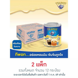 ทีพอท ครีมเทียมข้นหวาน กระป๋อง 380 กรัม (แพ็ก 6 กระป๋อง) - ทีพอท