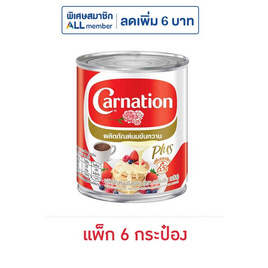 คาร์เนชันพลัส นมข้นหวาน กระป๋อง 380 กรัม (แพ็ก 6 กระป๋อง) - คาร์เนชั่น, น้ำตาลและสารให้ความหวาน