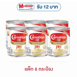 คาร์เนชันพลัส นมข้นหวาน กระป๋อง 380 กรัม (แพ็ก 6 กระป๋อง) - คาร์เนชั่น, น้ำเชื่อม/นมข้นหวาน