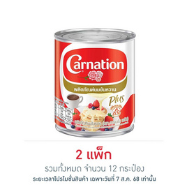 คาร์เนชันพลัส นมข้นหวาน กระป๋อง 380 กรัม (แพ็ก 6 กระป๋อง) - คาร์เนชั่น, น้ำเชื่อม/นมข้นหวาน