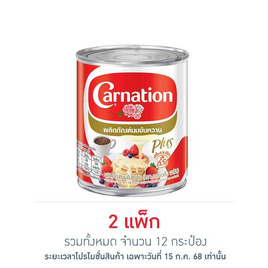 คาร์เนชันพลัส นมข้นหวาน กระป๋อง 380 กรัม (แพ็ก 6 กระป๋อง) - คาร์เนชั่น, น้ำตาลและสารให้ความหวาน