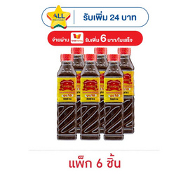 แม่เหรียญ น้ำปลาร้าปรุงสำเร็จสูตรโหน่ง 380มล. (แพ็ก 6 ชิ้น) - แม่เหรียญ, ซอสปรุงอาหาร