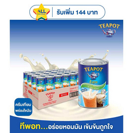 ทีพอทเอ็กซ์ตร้า ครีมเทียมพร่องไขมัน 385 กรัม (ยกลัง 48 กระป๋อง) - ทีพอท, ลดอย่างแรง