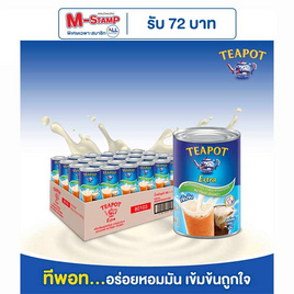 ทีพอทเอ็กซ์ตร้า ครีมเทียมพร่องไขมัน 385 กรัม (ยกลัง 48 กระป๋อง) - ทีพอท, เครื่องดื่มและผงชงดื่ม