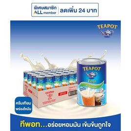 ทีพอทเอ็กซ์ตร้า ครีมเทียมพร่องไขมัน 385 กรัม (ยกลัง 48 กระป๋อง) - ทีพอท