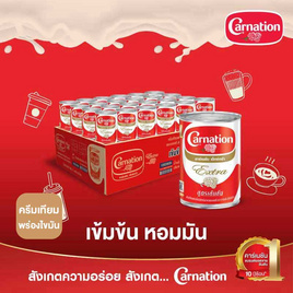 คาร์เนชั่นเอ็กซ์ตร้า ครีมเทียมพร่องไขมัน 385 กรัม (ยกลัง 48 กระป๋อง) - คาร์เนชั่น