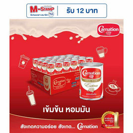 คาร์เนชั่นเอ็กซ์ตร้า ครีมเทียมพร่องไขมัน 385 กรัม (ยกลัง 48 กระป๋อง) - คาร์เนชั่น, ครีมเทียม