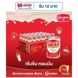 คาร์เนชั่นเอ็กซ์ตร้า ครีมเทียมพร่องไขมัน 385 กรัม (ยกลัง 48 กระป๋อง) - คาร์เนชั่น, ครีมเทียม