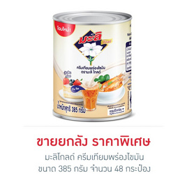 มะลิโกลด์ ครีมเทียมพร่องไขมัน 385 กรัม (ยกลัง 48 กระป๋อง) - มะลิ, น้ำตาลและสารให้ความหวาน