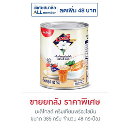 มะลิโกลด์ ครีมเทียมพร่องไขมัน 385 กรัม (ยกลัง 48 กระป๋อง) - มะลิ, น้ำตาลและสารให้ความหวาน