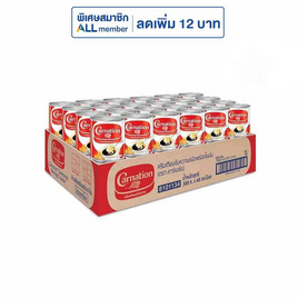 คาร์เนชั่น ครีมเทียมข้นหวาน 388 กรัม (ยกลัง 48 กระป๋อง) - คาร์เนชั่น, วัตถุดิบการชง