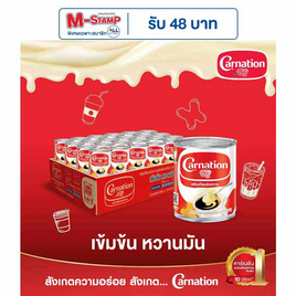 คาร์เนชั่น ครีมเทียมข้นหวาน 388 กรัม (ยกลัง 48 กระป๋อง) - คาร์เนชั่น, ครีมเทียม