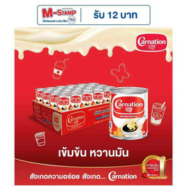 คาร์เนชั่น ครีมเทียมข้นหวาน 388 กรัม (ยกลัง 48 กระป๋อง) - คาร์เนชั่น, ครีมเทียม