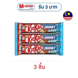 คิทแคท ช็อกโกแลตชังกี้คุกกี้แอนด์ครีม 38 กรัม - Kitkat, กิน ดื่ม คู่บ้าน