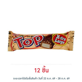 เดลฟี่ท็อป ช็อกโกแลตเอ็กซ์ตร้าลาร์จ 38 กรัม - Delfi
