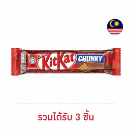 คิทแคท ช็อกโกแลตชังกี้ 38 กรัม - Kitkat, Kitkat