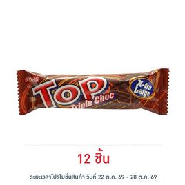 เดลฟี่ท็อป ช็อกโกแลตทริปเปิ้ลช็อกเอ็กซ์ตร้าลาร์จ 38 กรัม - Delfi, ช็อกโกแลต