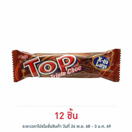 เดลฟี่ท็อป ช็อกโกแลตทริปเปิ้ลช็อกเอ็กซ์ตร้าลาร์จ 38 กรัม - Delfi, เดลฟี่ ลดสูงสุด 21% ลดท้ายปี