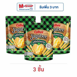 จากาบี้ มันฝรั่งแท่ง รสโนริสาหร่าย 38 กรัม - Jagabee, จากาบี้ คาลบี้ แจ็กซ์ บันบัน ลดสูงสุด ราคาพิเศษ