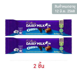 แคดเบอรี ช็อกโกแลตแดรีมิลค์โอรีโอ 38 กรัม - Cadbury, Cadbury