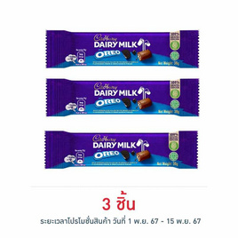 แคดเบอรี ช็อกโกแลตแดรีมิลค์โอรีโอ 38 กรัม - Cadbury, สายกินดื่ม