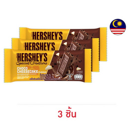 เฮอร์ชีส์ สเปเชียล ครีเอชั่น ช็อกโกแลตกลิ่นชีสเค้กผสมคุกกี้ 38 กรัม - เฮอร์ชีส์, Bars