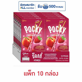 กูลิโกะป๊อกกี้ ครัช ฟรุต รสสตรอเบอรรี่พีชโยเกิร์ต 38 กรัม (แพ็ก 10 กล่อง) - Glico, ขนมขบเคี้ยว