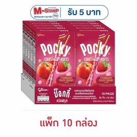 กูลิโกะป๊อกกี้ ครัช ฟรุต รสสตรอเบอรรี่พีชโยเกิร์ต 38 กรัม (แพ็ก 10 กล่อง) - Glico, Glico