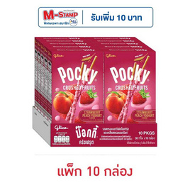 กูลิโกะป๊อกกี้ ครัช ฟรุต รสสตรอเบอรรี่พีชโยเกิร์ต 38 กรัม (แพ็ก 10 กล่อง) - Glico, ขนมขบเคี้ยว