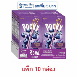กูลิโกะป๊อกกี้ ครัช ฟรุต รสบลูเบอร์รี่โยเกิร์ต 38 กรัม (แพ็ก 10 กล่อง) - Glico, Glico
