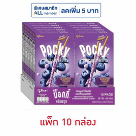 กูลิโกะป๊อกกี้ ครัช ฟรุต รสบลูเบอร์รี่โยเกิร์ต 38 กรัม (แพ็ก 10 กล่อง) - Glico