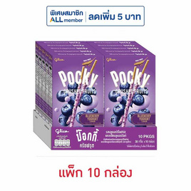 กูลิโกะป๊อกกี้ ครัช ฟรุต รสบลูเบอร์รี่โยเกิร์ต 38 กรัม (แพ็ก 10 กล่อง) - Glico, เคี้ยว เพลิน ดับร้อน