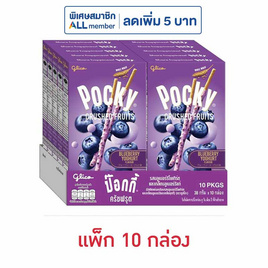 กูลิโกะป๊อกกี้ ครัช ฟรุต รสบลูเบอร์รี่โยเกิร์ต 38 กรัม (แพ็ก 10 กล่อง) - Glico, Glico