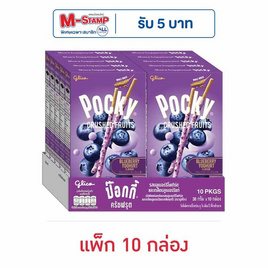 กูลิโกะป๊อกกี้ ครัช ฟรุต รสบลูเบอร์รี่โยเกิร์ต 38 กรัม (แพ็ก 10 กล่อง) - Glico, Glico