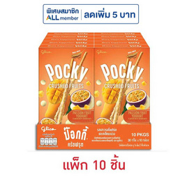 กูลิโกะ ป๊อกกี้ครัชฟรุต รสเสาวรสโยเกิร์ตมะม่วง 38 กรัม (แพ็ก 10 ชิ้น) - Glico, บิสกิต