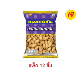 ทองการ์เด้น ถั่วลิสงอบเกลือ 38 กรัม (แพ็ก 12 ชิ้น) - ทองการ์เด้น, ขนมขบเคี้ยว และช็อคโกแลต