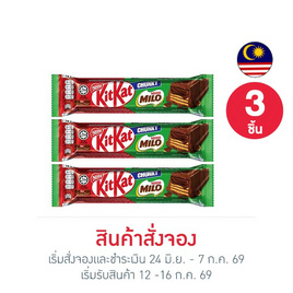 สั่งจอง คิทแคท ชังกี้ ไมโล เวเฟอร์เคลือบรสช็อกโกแลตมอลต์ 38 กรัม (3 ชิ้น) - Kitkat, Pre-Order Boxset KIT KAT x F1 Cross body bag​ มูลค่า 299 บาท และ Boxset KITKAT x F1 Cap มูลค่า 399 บาท และซื้อสินค้าคิทแคทที่ร่วมรายการ ครบ 649 บาทได้รับ KITKAT x F1 Car มูลค่า 599 บาท 1ชิ้น/ใบเสร็จ