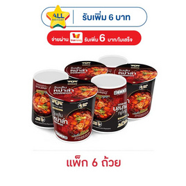 มังกรคู่เรดดี้ วุ้นเส้นคัพ รสหม่าล่าฮอทพอท 38 กรัม (แพ็ก 6 ถ้วย) - มังกรคู่, วุ้นเส้นกึ่งสำเร็จรูป