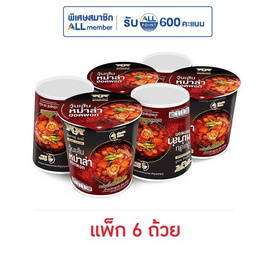 มังกรคู่เรดดี้ วุ้นเส้นคัพ รสหม่าล่าฮอทพอท 38 กรัม (แพ็ก 6 ถ้วย) - มังกรคู่